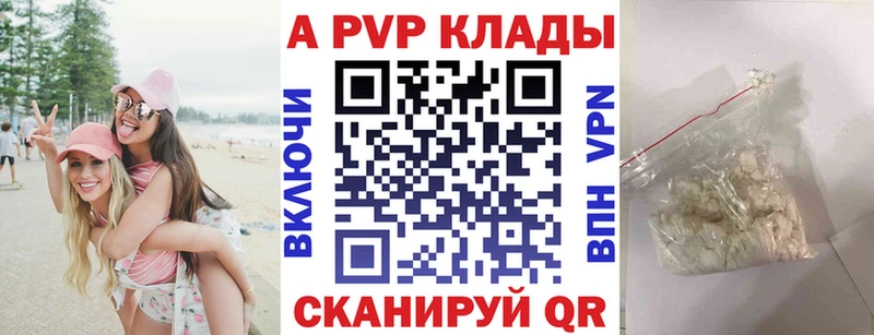 Alfa_PVP кристаллы  закладка  Буй 