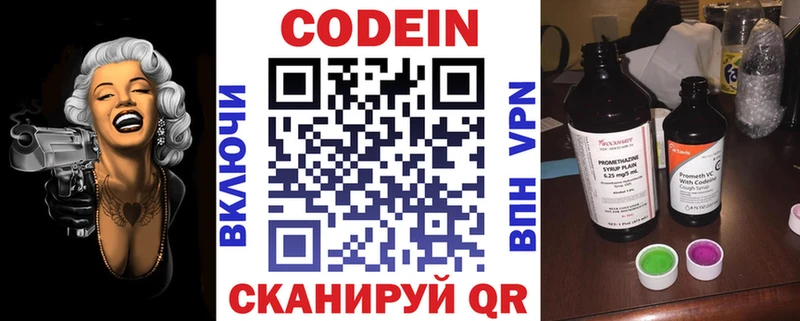 Codein Purple Drank  Буй 