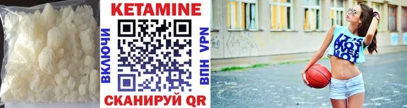 КЕТАМИН VHQ  Буй 